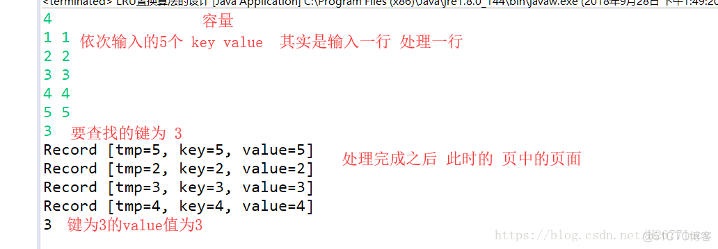 java页面置换算法的模拟实现调试分析 lru页面置换算法java_java页面置换算法的模拟实现调试分析