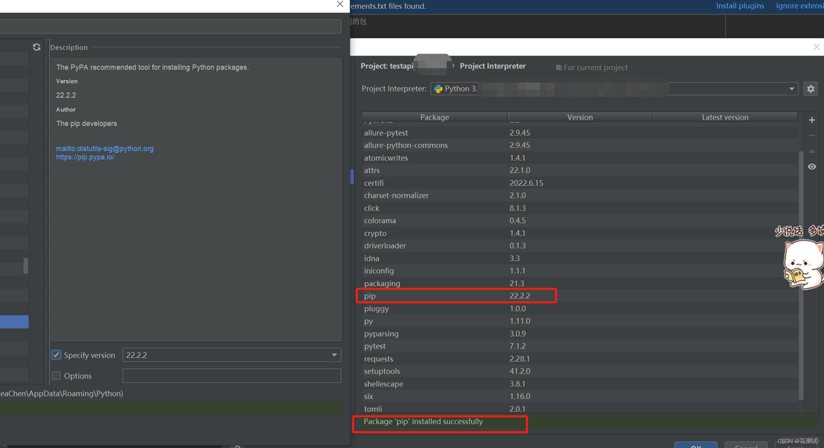 Please select a valid Python interpreter解决办法 please setup python interpreter first_pip_09