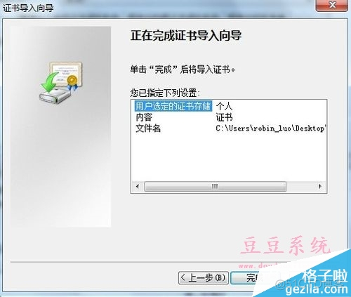 浏览网站提示java 浏览网站提示证书错误_https_11