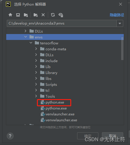 tensorflow 镜像源清华指令 tensorflow清华镜像安装地址_python_09