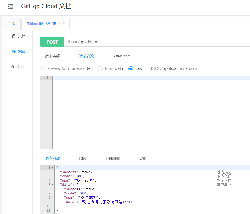 opengauss负载均衡 openfeign实现负载均衡_git_04