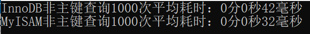 apache doris和mysql查询性能对比 innodb和myisam查询速度_sql_04