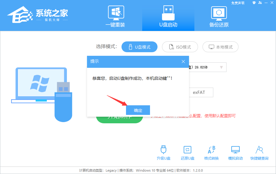 昆仑固件设置工具 bios启动 昆仑固件怎么重装系统_快捷键_05