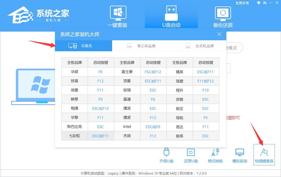 昆仑固件设置工具 bios启动 昆仑固件怎么重装系统_windows_09