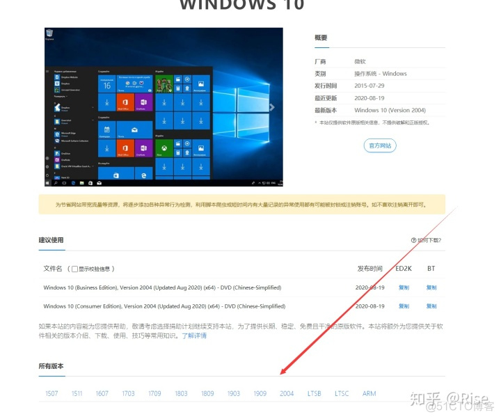 win10ios纯净 win10纯净版怎么样_win10ios纯净_04