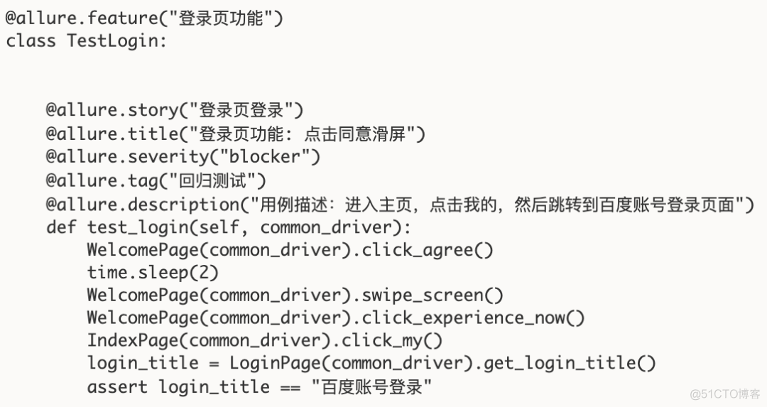 pytest并行执行excel中的测试用例 pytest并发执行多部手机_分布式_05