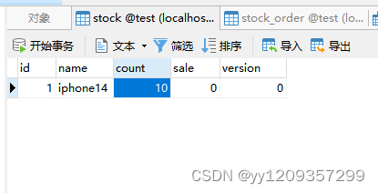 mysql 抢占 mysql 秒杀,mysql 抢占 mysql 秒杀_mysql,第1张