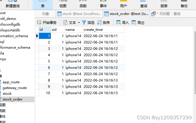 mysql 抢占 mysql 秒杀,mysql 抢占 mysql 秒杀_秒杀_06,第6张