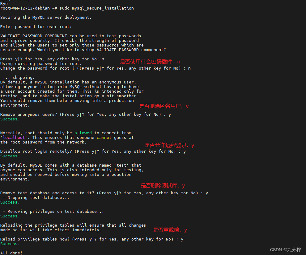 deb安装mysql debian安装mysql8_运维_05