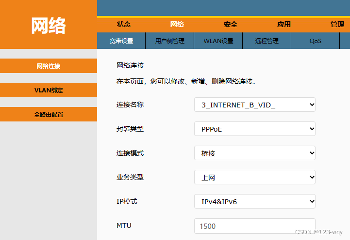 android ping ipv6命令 安卓ipv6_android ping ipv6命令_03