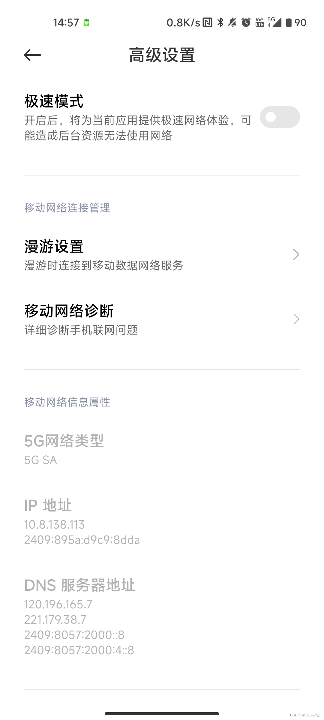 android ping ipv6命令 安卓ipv6_android ping ipv6命令_06