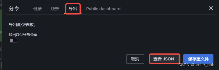 Grafana 时间传递 grafana时间戳转换_配置文件_04