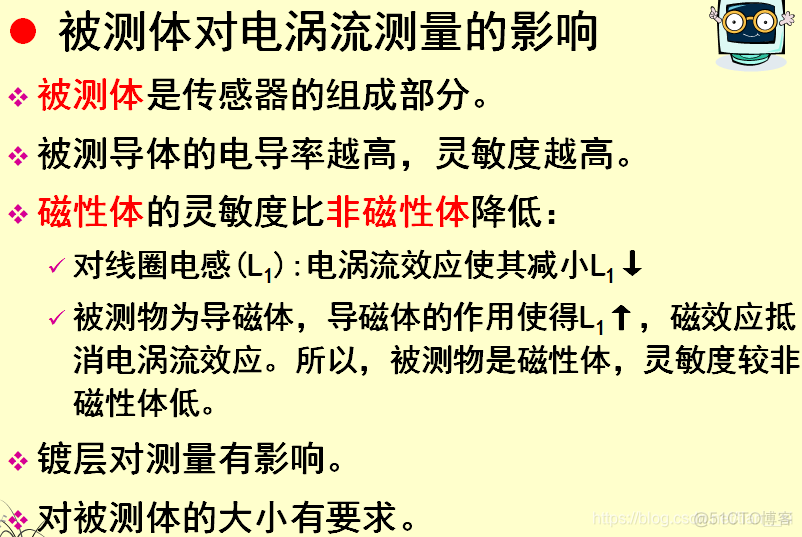 物联网传感器开源源码java 物联网传感器原理_工作原理_25