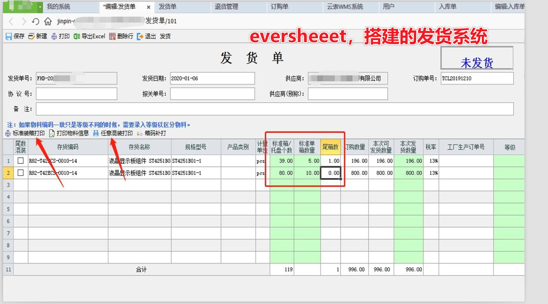 wms和MES对接 mes和wms哪个先实施_wms和MES对接_03