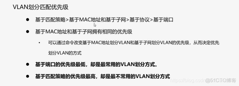 windows虚拟vlan交换机分配ip 虚拟交换机 vlan_链路_02