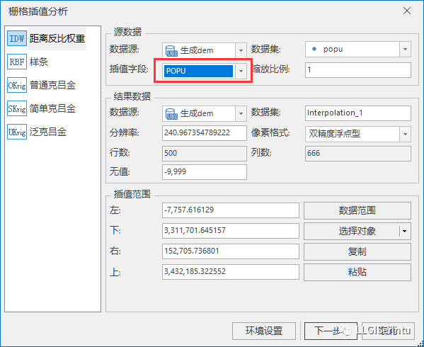 qgis dem地形起伏度的提取 gis地形起伏度分析_空间分析_17