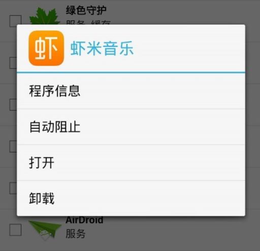 android studio模拟器清除存储空间 android studio模拟器怎么卸载_andriod模拟器卸载应用_08