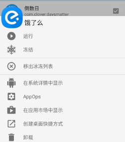 android studio模拟器清除存储空间 android studio模拟器怎么卸载_自定义_11