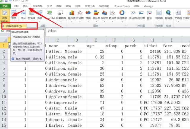 Python 数据透视表 计数 python处理excel数据透视表_python pandas处理excel_03