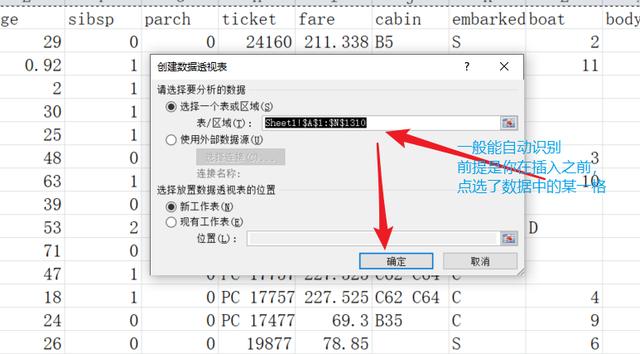 Python 数据透视表 计数 python处理excel数据透视表_Python 数据透视表 计数_04