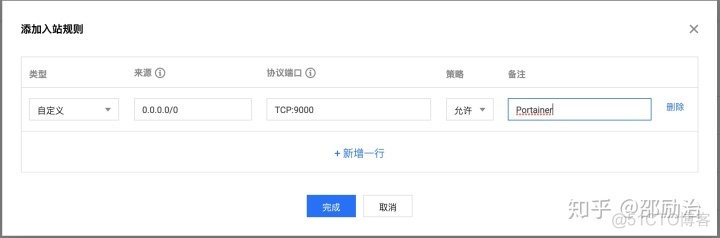 Portainer 管理多台服务器docker docker部署多台服务器_nginx_04