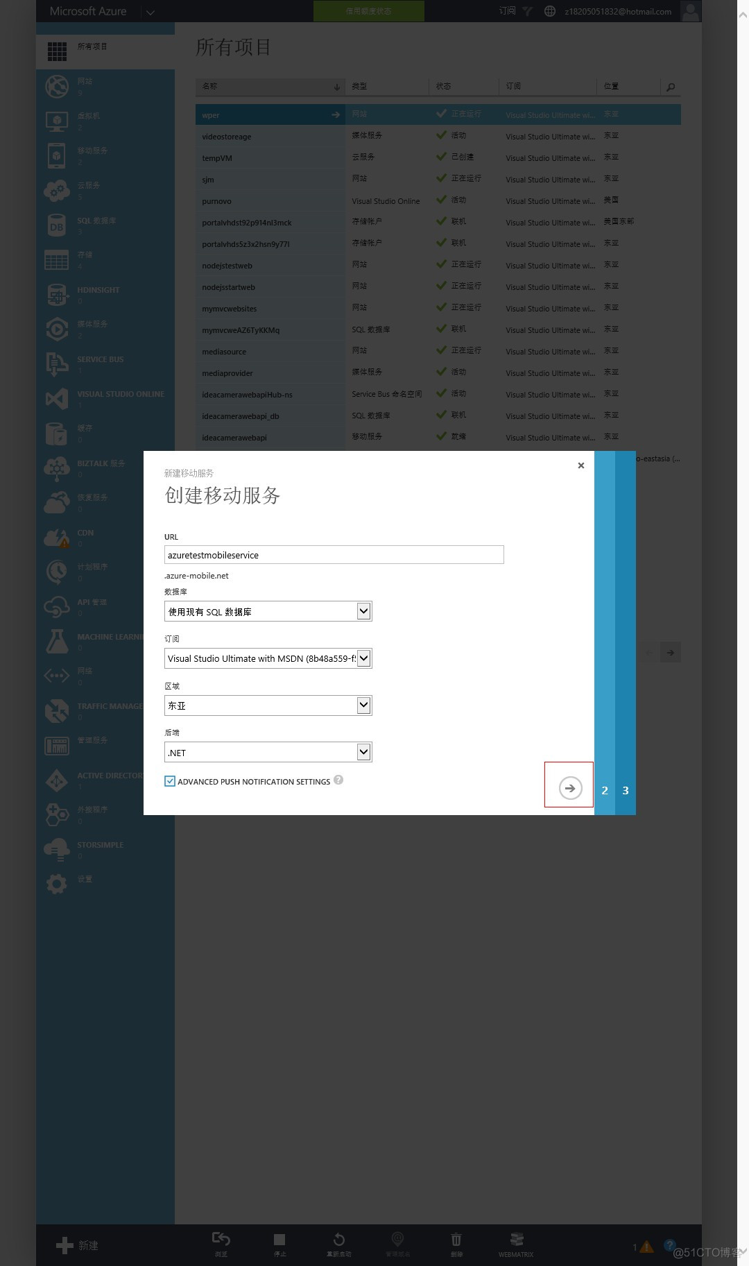 如何订阅Azure IoT Hub的数据 azure mobile_json_03