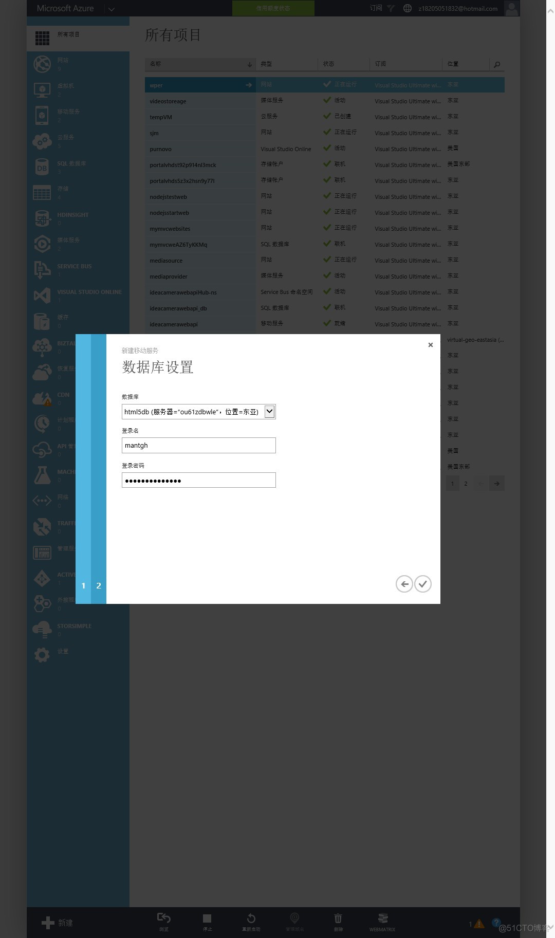 如何订阅Azure IoT Hub的数据 azure mobile_Mobile_05