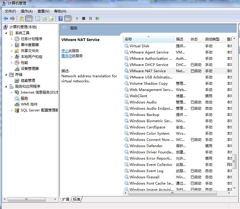 虚拟机centos7怎么连接外网 centos虚拟机如何联网_CentOS_02