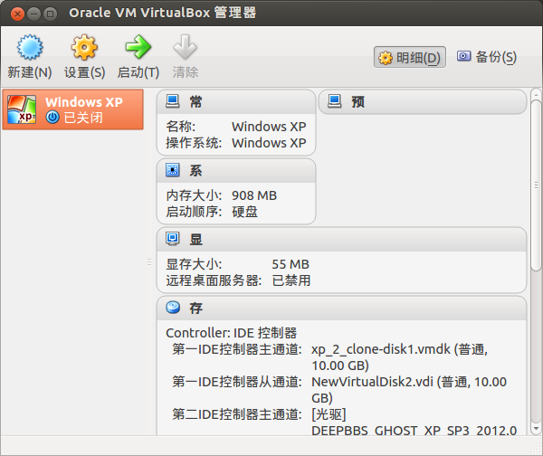 win7精简版virtualbox镜像 virtualbox xp镜像_虚拟光驱