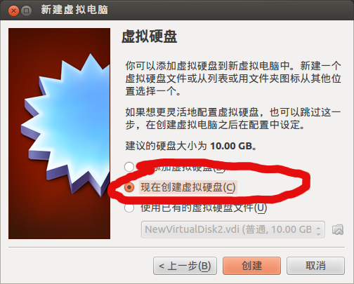 win7精简版virtualbox镜像 virtualbox xp镜像_VirtualBox_04