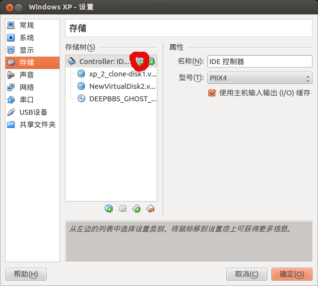 win7精简版virtualbox镜像 virtualbox xp镜像_Windows_08