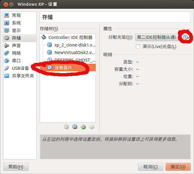 win7精简版virtualbox镜像 virtualbox xp镜像_VirtualBox_10