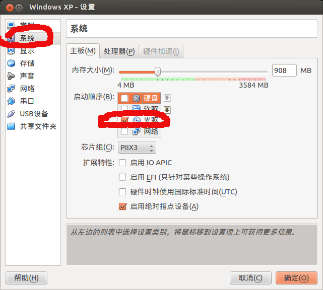 win7精简版virtualbox镜像 virtualbox xp镜像_VirtualBox_11