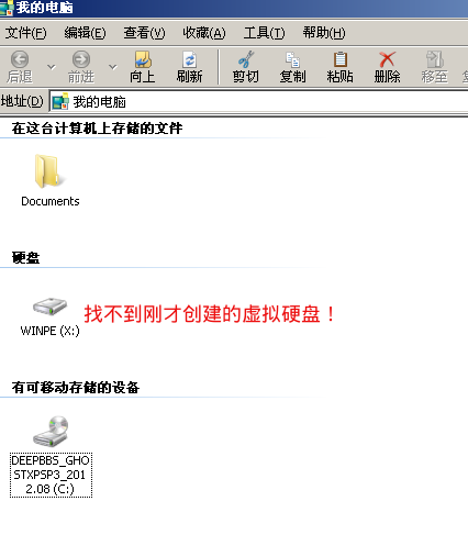 win7精简版virtualbox镜像 virtualbox xp镜像_VirtualBox_13