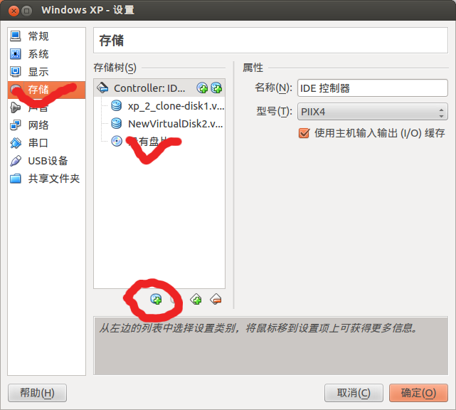 win7精简版virtualbox镜像 virtualbox xp镜像_共享文件夹_18