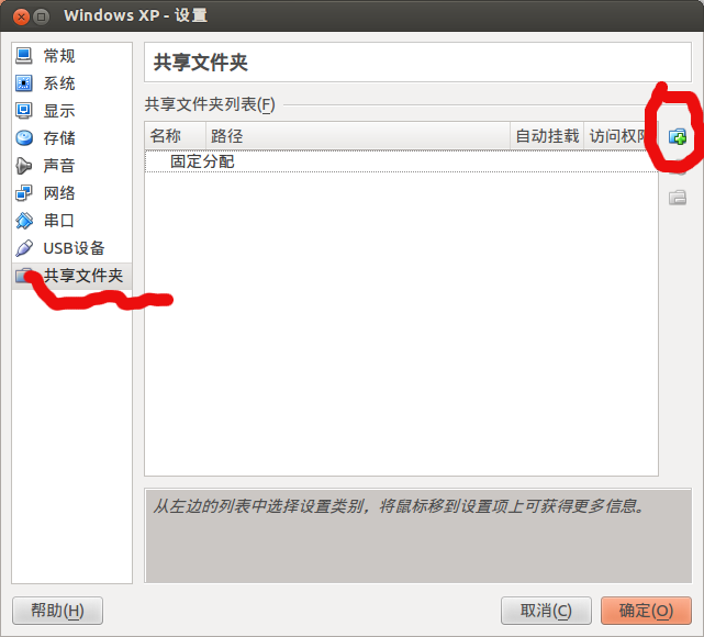 win7精简版virtualbox镜像 virtualbox xp镜像_VirtualBox_22