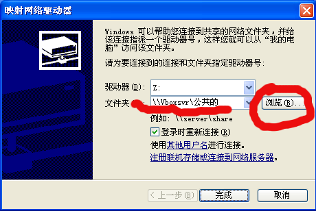 win7精简版virtualbox镜像 virtualbox xp镜像_共享文件夹_25