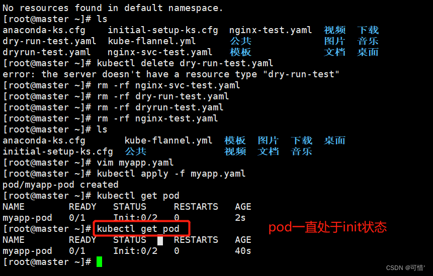 k8s 修改configmap pod会自动重启吗 k8s指定pod ip_kubernetes_03