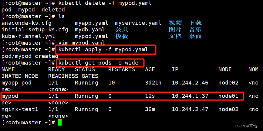 k8s 修改configmap pod会自动重启吗 k8s指定pod ip_nginx_23