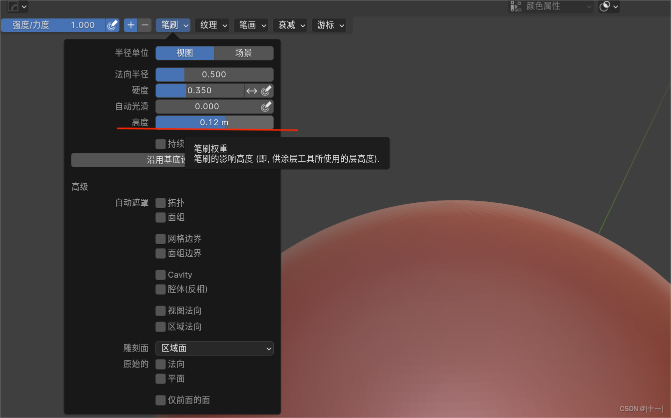 blender浮雕锯齿 blender浮雕建模_建模_08