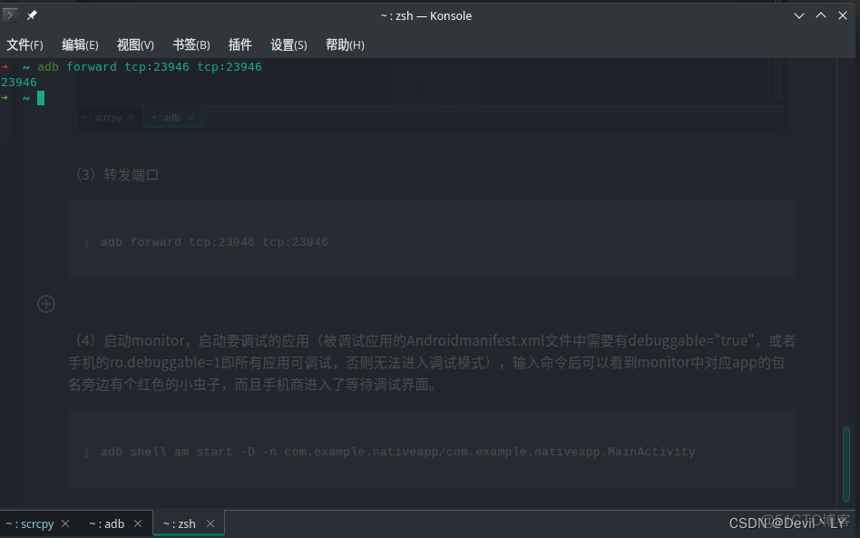 android_id 模拟器特征 ida 模拟器调试so_android_03