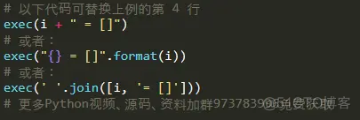 Python 将字符串变成类中的函数名 python将字符串转为变量_学习_03