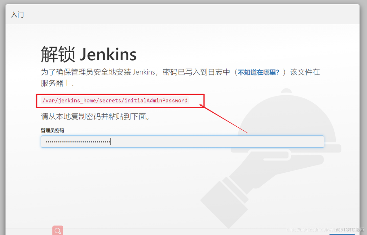 Jenkins中设置NodeJS的全局配置 jenkins node版本_bash_02