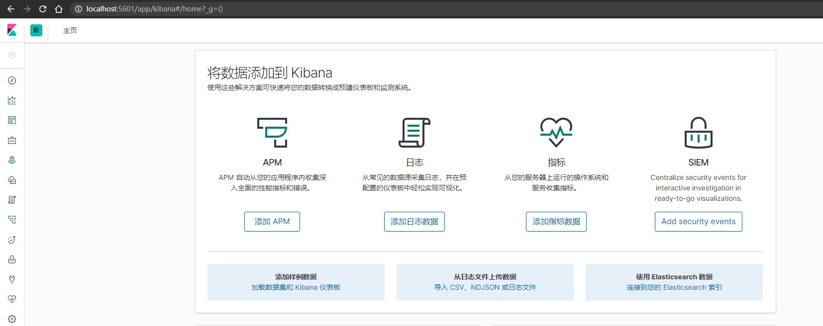 ES 30秒超时问题 es连接超时设置_分布式_02