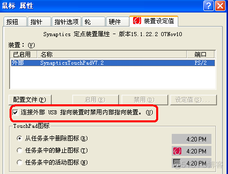 BIOS禁用鼠标键盘方法 禁用了鼠标键盘怎么办 bios_触摸板