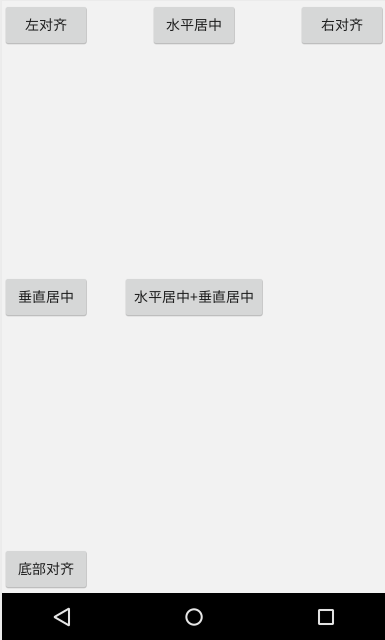 Android 约束布局setConstraintset约束布局的使用方法 android约束布局属性_xml