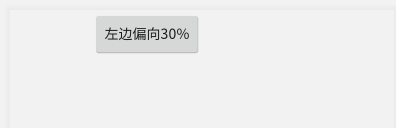 Android 约束布局setConstraintset约束布局的使用方法 android约束布局属性_xml_07