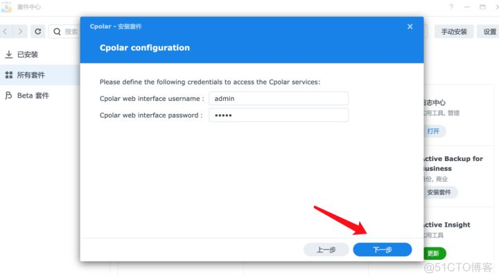 连接群晖MariaDB 10数据库 群晖 mysql_mysql_20