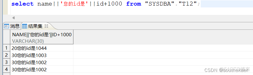 达梦数据库 timestamp 操作 达梦数据库sid_学习_04