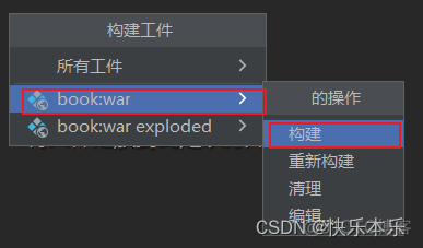 宝塔启动 spring boot 项目 宝塔面板部署javaweb项目_linux_04